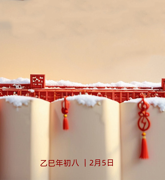 年初八，開(kāi)工大吉